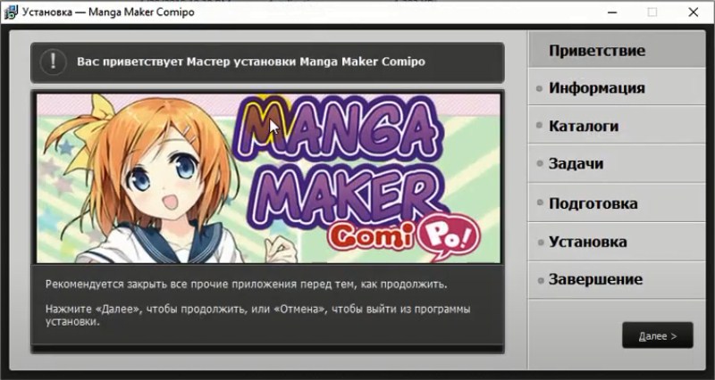 Giao diện cài đặt Manga Maker Comipo