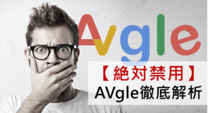 CẬP NHẬT DOWNLOAD AVGLE APK MỚI NHẤT!