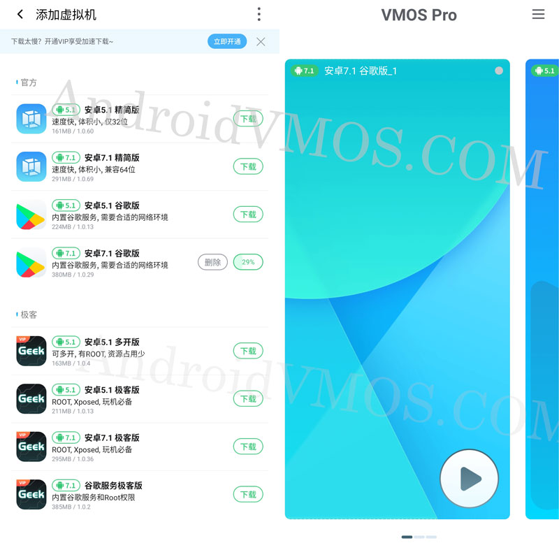 CẬP NHẬT DOWNLOAD VMOS PRO MOD APK MỚI NHẤT!